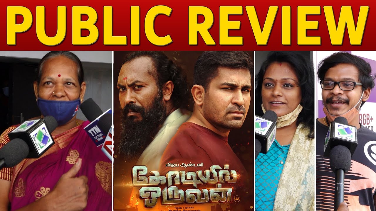 Kodiyil Oruvan Public Review | Vijay Antony | Aathmika | Kodiyil Oruvan Movie Review