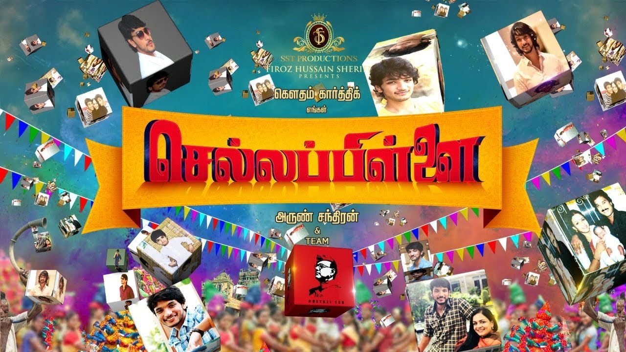 Chellappillai – Moviebuff Motion Teaser | Gautham Karthik | Arun Chandhiran | SST Productions