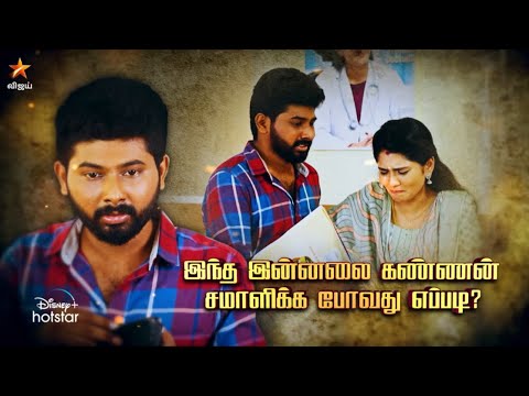 Pandian Stores | 27th to 29th April 2023 - Promo