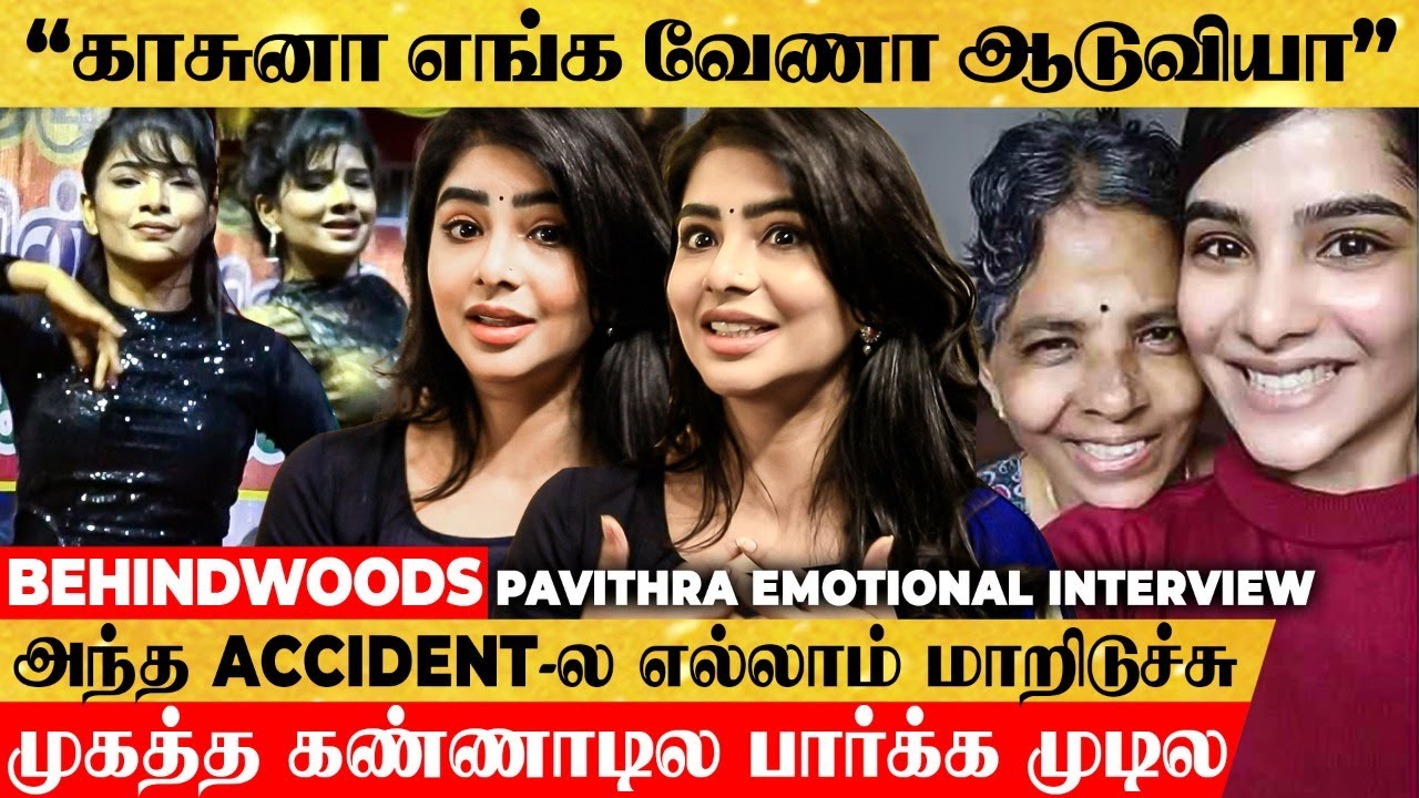 "காசு கொடுத்த எங்க வேணா ஆடுவியானு... Cinema-வ விட்டு போயிடலாம்னு" - Pavithra