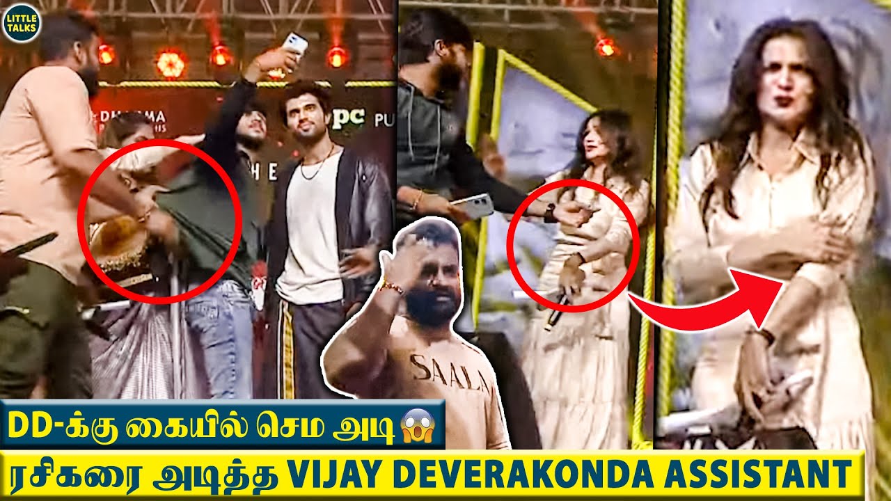 முரட்டுத்தனமாக நடந்து கொண்ட Vijay Deverakonda Assistant, DD கையில் செம அடி 😱 - Shocking Video |LIGER