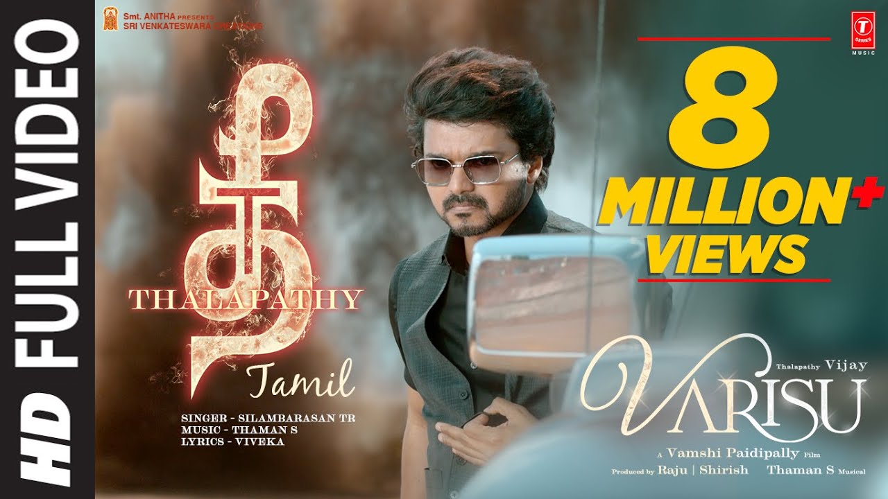 Full Video: Thee Thalapathy | Thalapathy Vijay | Varisu | STR | Vamshi Paidipally | Thaman S