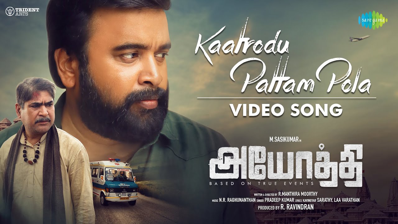Kaatrodu Pattam Pola - Video Song | Ayothi| Sasi Kumar,Preethi Asrani| Pradeep Kumar| NR Ragunanthan
