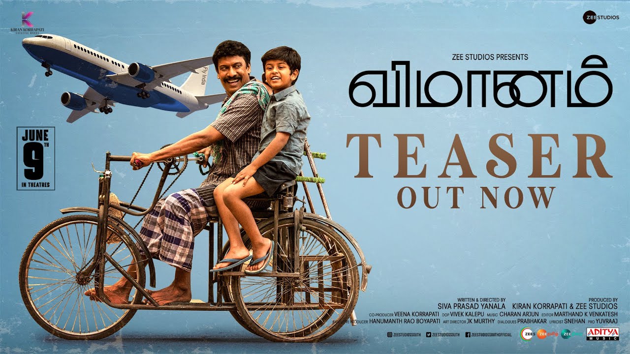 Vimanam Official Teaser | Tamil | Samuthirakani | Anasuya | Meera Jasmine | Siva Prasad Yanala