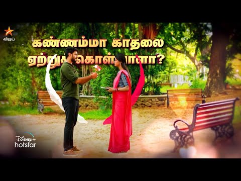 Barathi Kannamma Season 2 | 8th to 12th May 2023 - Promo