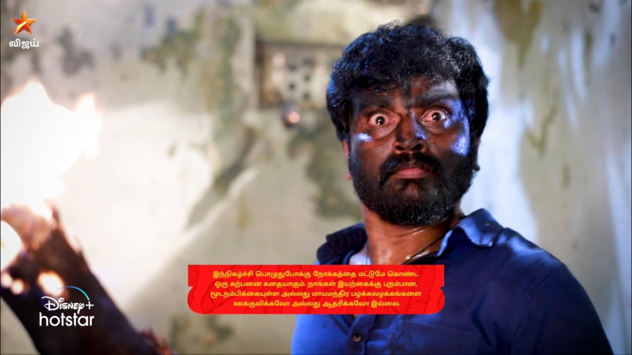 Raja Rani 2 | 30th January to 3rd February 2023 - Promo