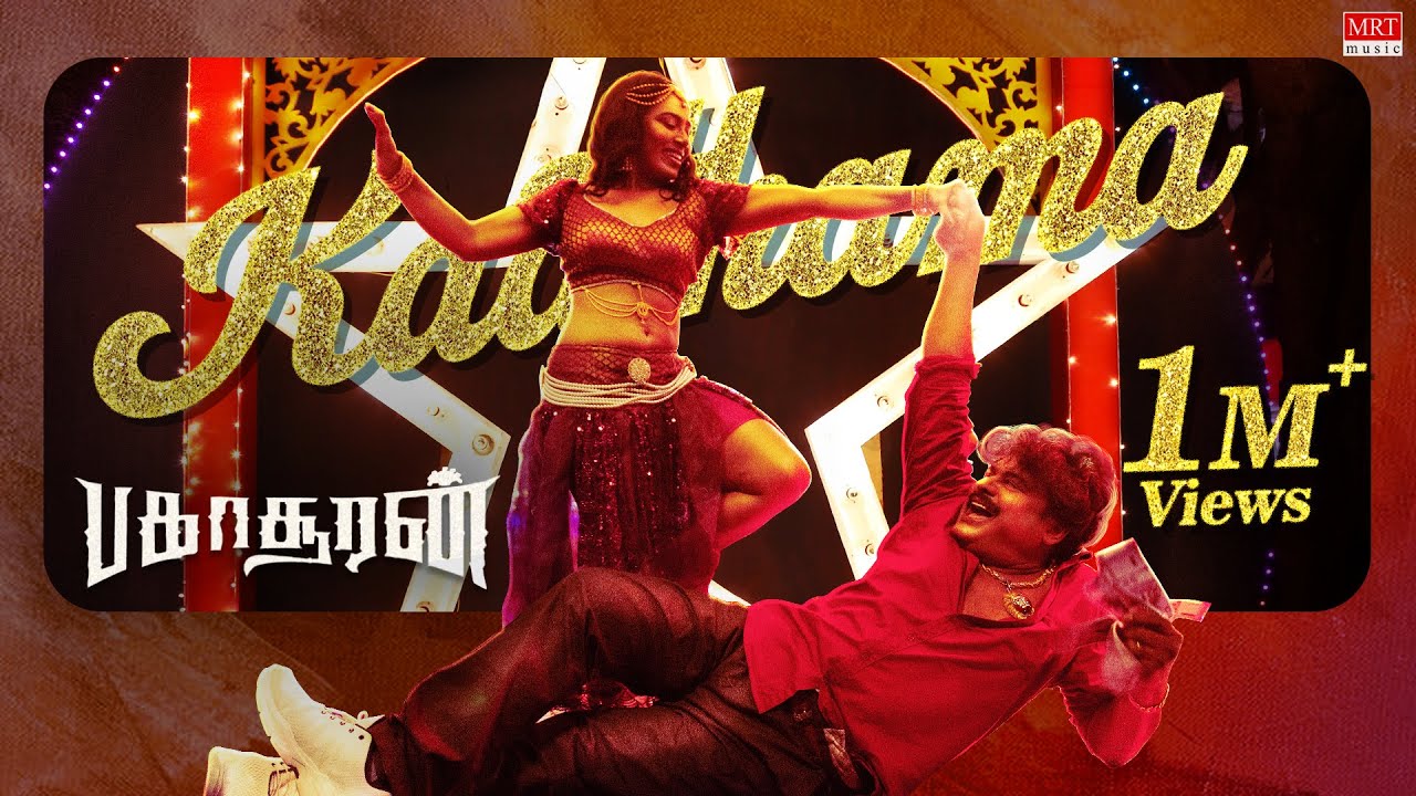 Kaathama - Lyrical | Bakasuran | Selvaraghavan | Natty Natraj | Sam CS | Mansoor Ali Khan | Mohan G