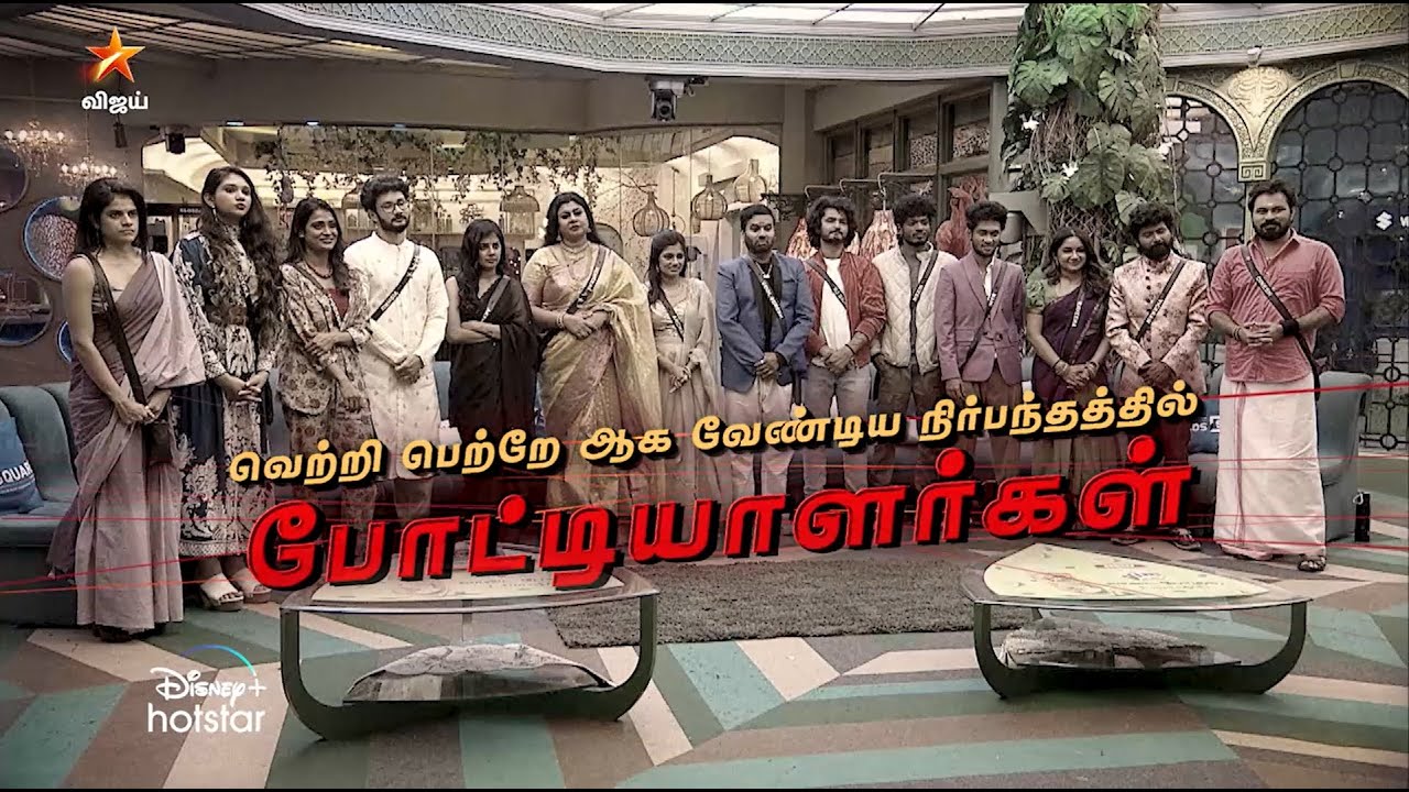 Bigg Boss Tamil Season 7 | 20th November 2023 - Promo 1