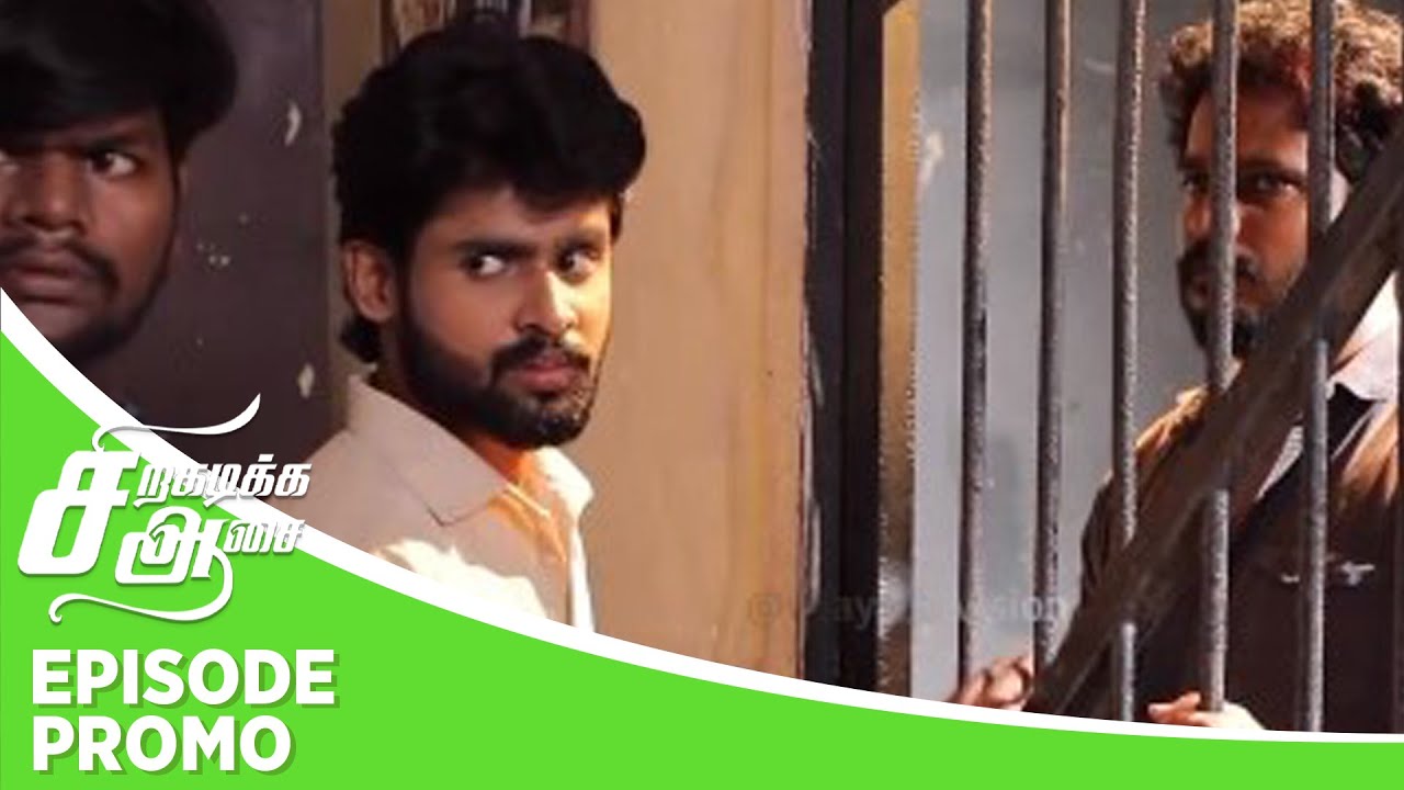 Siragadikka Aasai | Episode Promo |10th May 2024