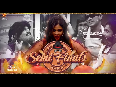 Cooku With Comali Season 4 | 8th & 9th July 2023 - Promo 1