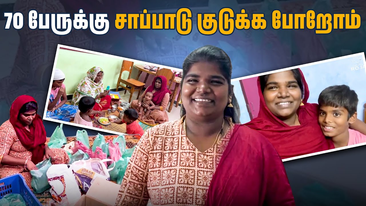 70 பேருக்கு நோன்பு சாப்பாடு குடுக்க போறோம்😋 | Special Day ❤️ | Karuppu Roja