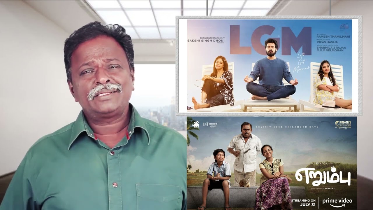 LGM - Lets Get Married Review - Tamil Talkies