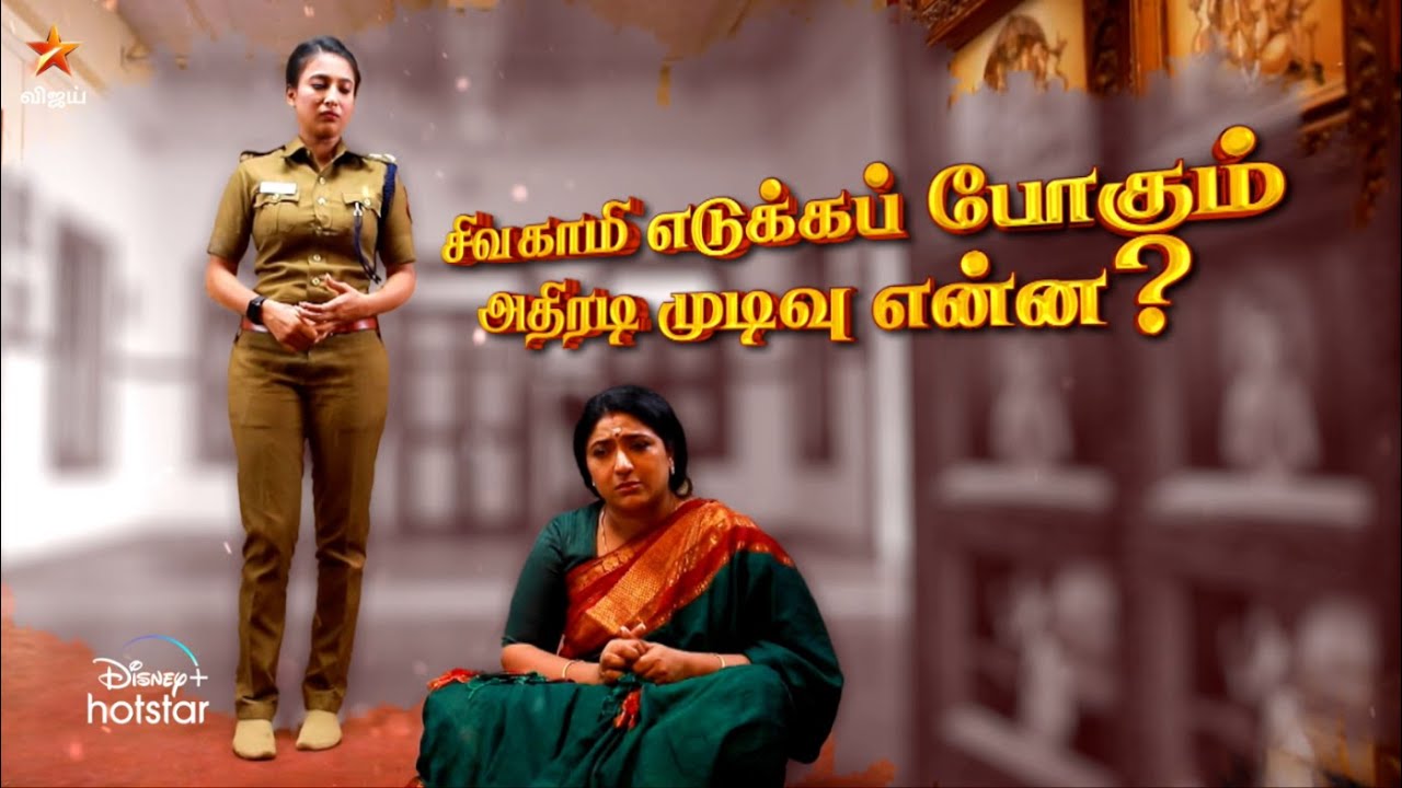 Raja Rani 2 | 23rd & 24th March 2023 - Promo