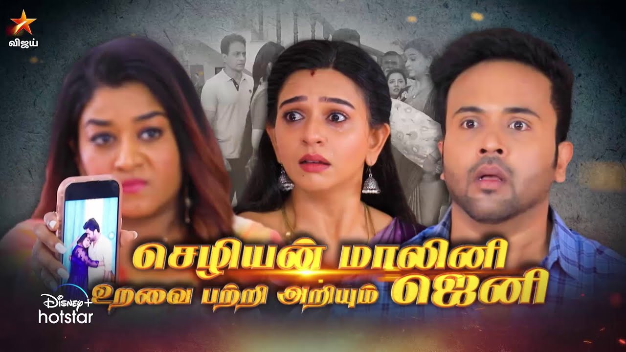 Baakiyalakshmi | 6th to 11th November 2023 - Promo