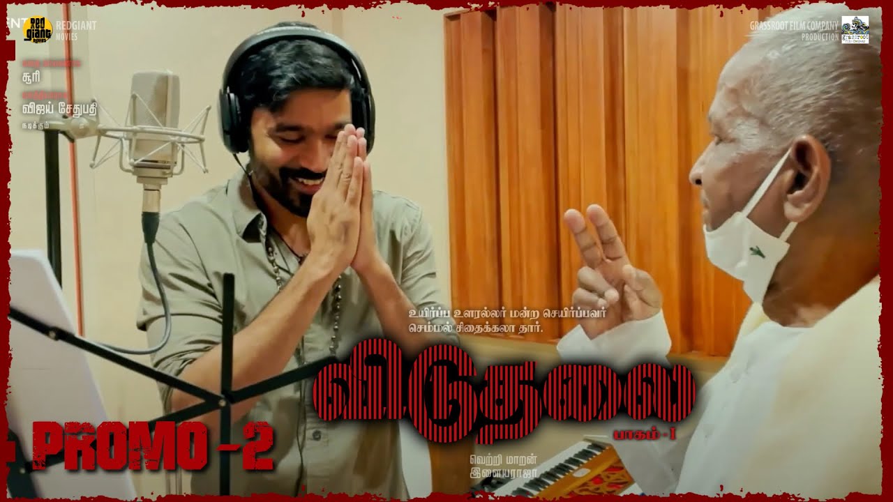 Viduthalai Part 1 First Single Promo 2 | Vetrimaaran | Ilaiyaraaja | Soori | Vijay Sethupathi