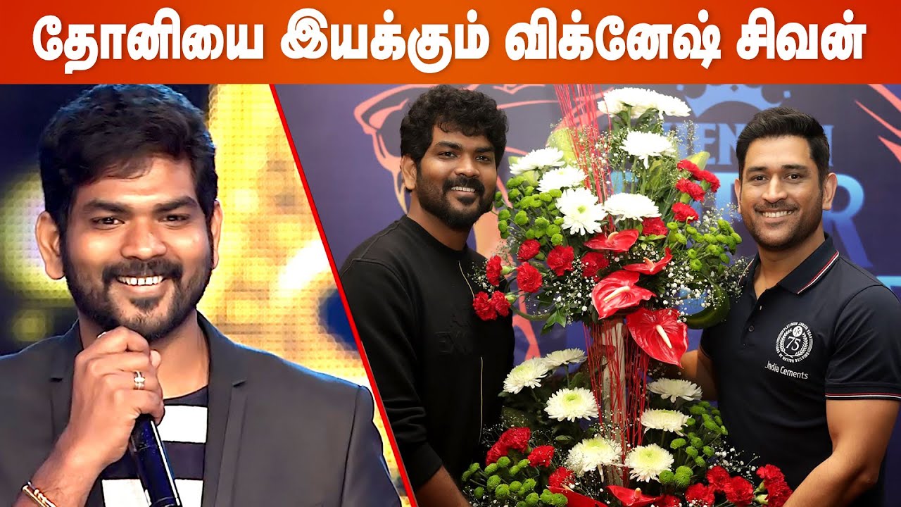 Dhoni-ஏ OK சொல்லிட்டாரா😲 Vignesh Shivan அடித்த Helicopter Shot🔥