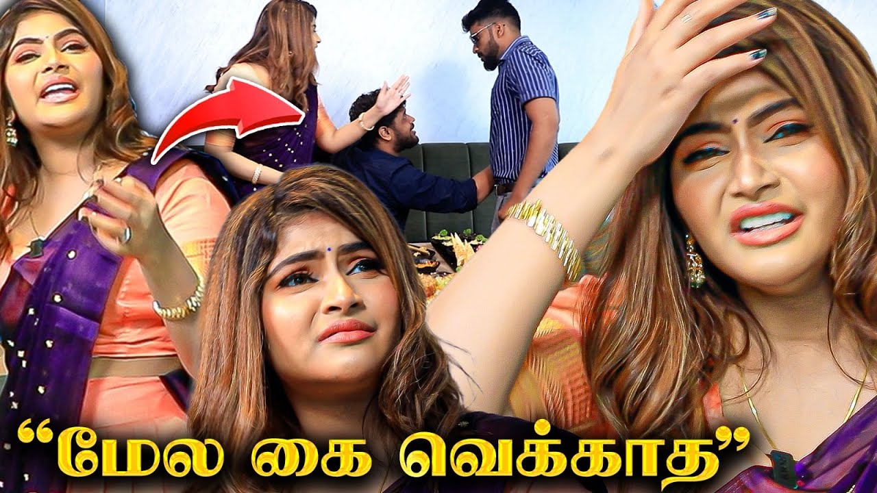 "மேல கை வெக்காத 🤬 வேற பொண்ணு கிடைக்கலையா   Interview-க்கு?" 🤣 கடுப்பான Queency Prank Video