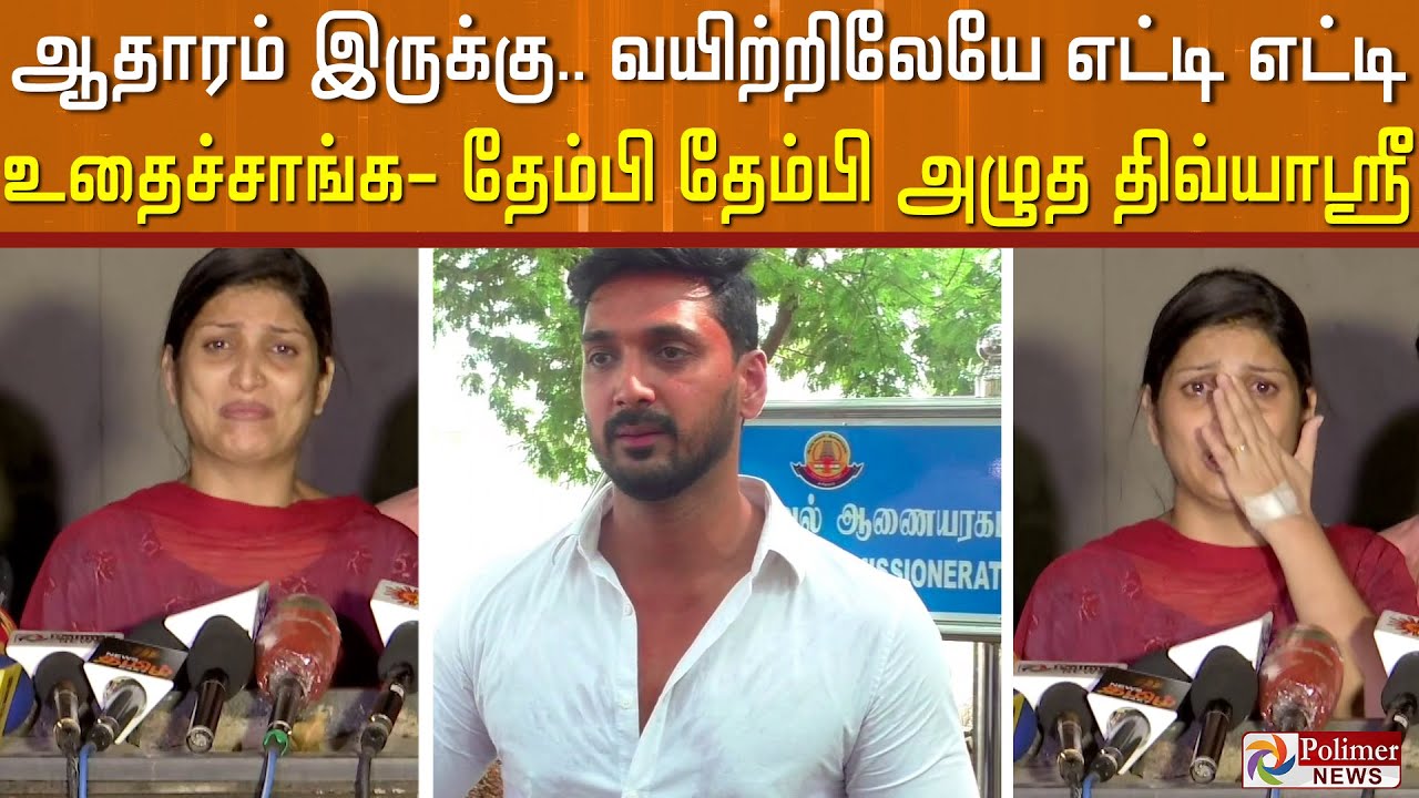 ஆதாரம் இருக்கு.. வயிற்றிலேயே எட்டி எட்டி உதைச்சாங்க- தேம்பி தேம்பி அழுதுக்கொண்டே பேசிய கர்ப்பிணி..!