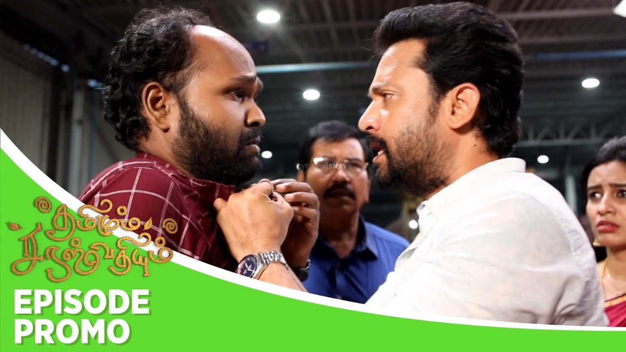 Thamizhum Saraswathiyum | Episode Promo | 12th January 2024