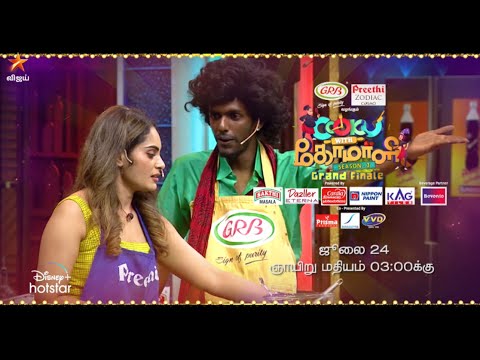 Cooku With Comali Season 3 | GRAND FINALE | 24th July 2022 - Promo 5
