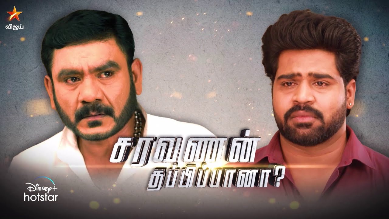 Pandian Stores Thanthai Sol Mikka Mandhiram Illai |11th to 13th January 2024 - Promo