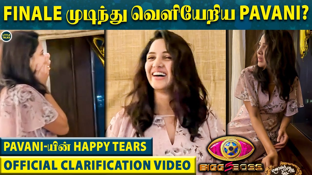 Bigg Boss Finale முடிந்து வெளியேறிய Pavani? -Pavani விட்ட ஆனந்த கண்ணீர்|Official Clarification Video