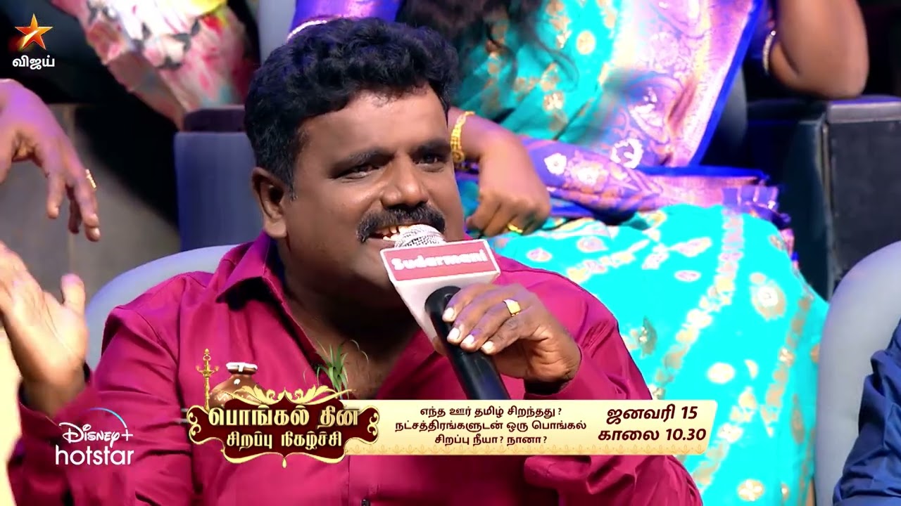 Pongal Special Neeya Naana | 15th January 2024 - Promo 1