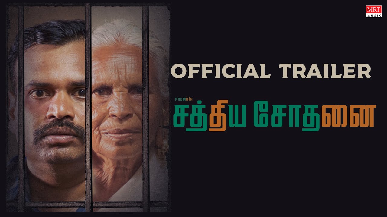 Sathya Sothanai Trailer 4K | Premgi Amaren, Swayam Siddha| Suresh Sangaiah| Ragu Raam |Super Talkies