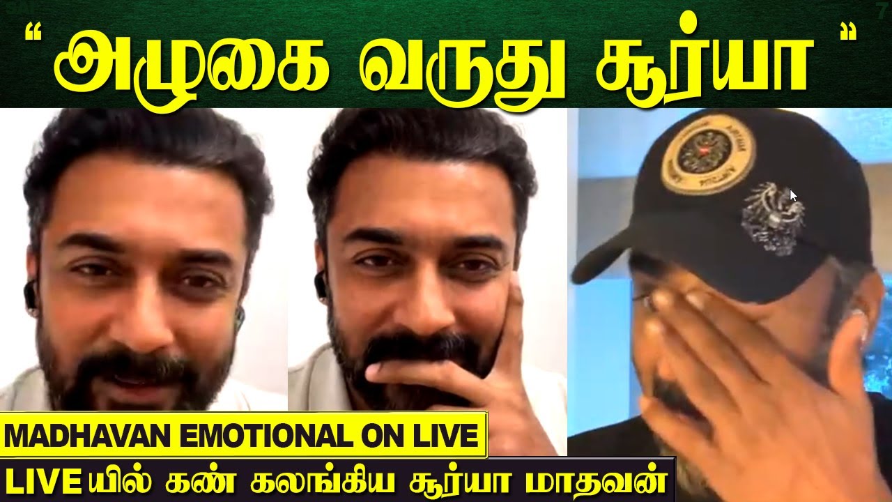 Brother Suriya என்னை அழ வைக்காத Please | Actor Madhavan Gets Very Emotional on Live | Rocketry