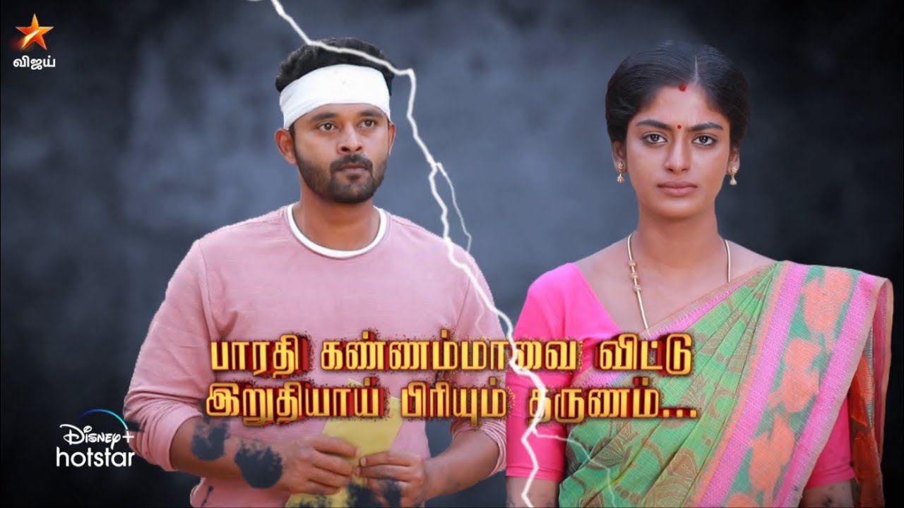 Barathi Kannamma | 28th January 2023 - Promo