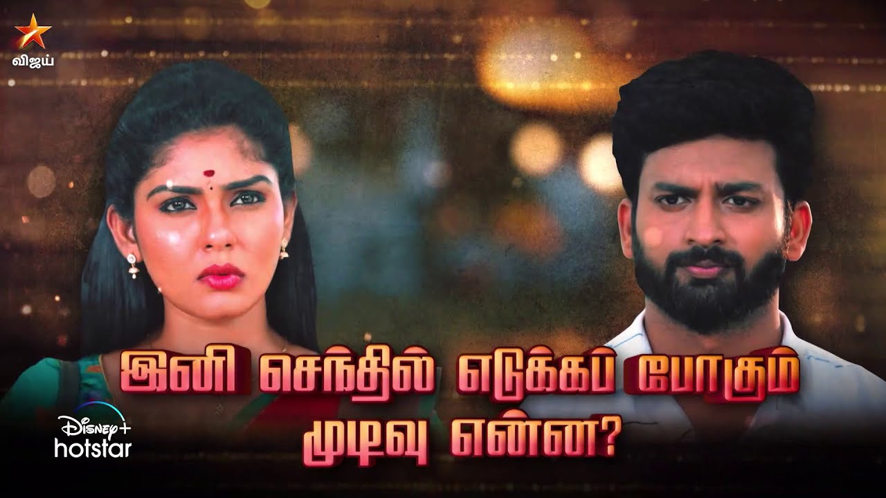 Pandian Stores Thanthai Sol Mikka Mandhiram Illai | 20th to 25th November 2023 - Promo