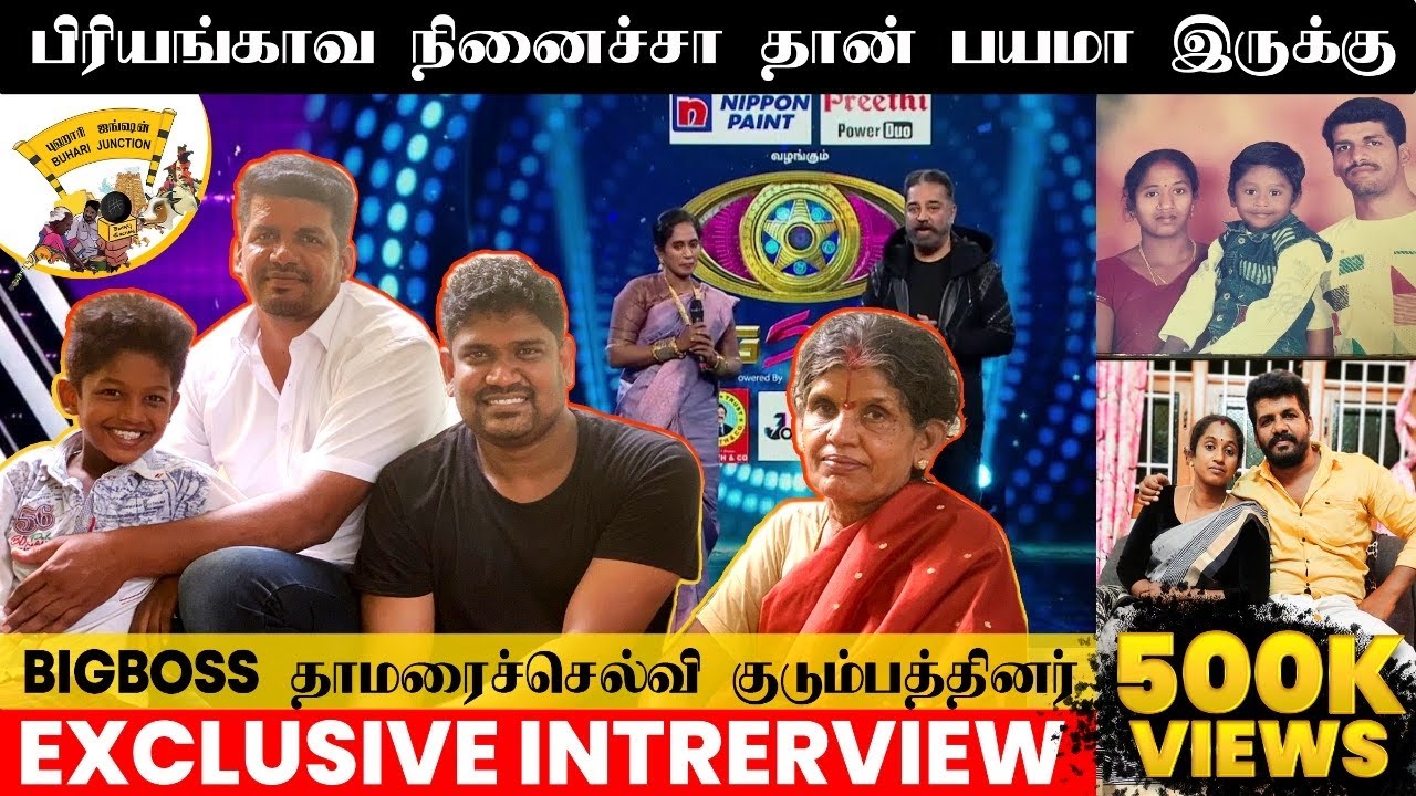 Big Boss Thamarai Selvi Family Interview |Buhari Junction #Bigboss5Tamil #TamaraiSelvi #VJPriyanka