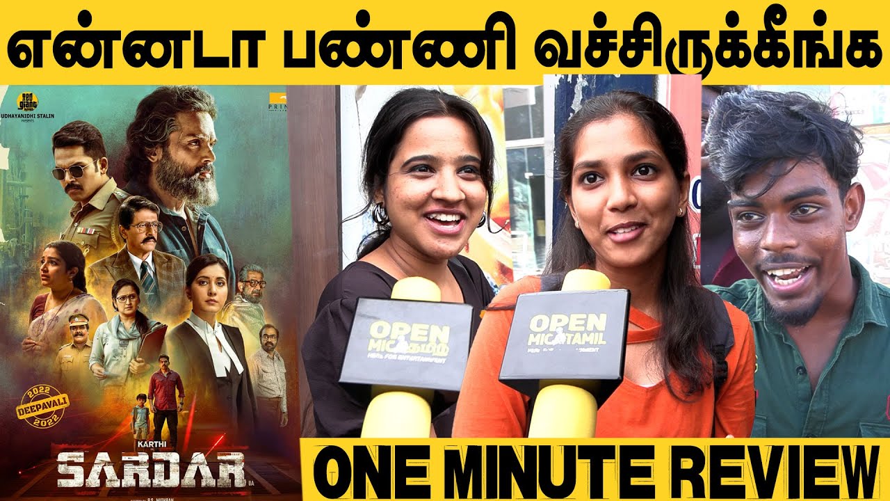 Sardar Public Review | Sardar Review | Karthi | Sardar Movie Review | Sardar Public Opinion laila❤️