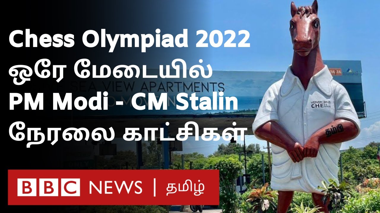 Chennai chess olympiad 2022 Opening Ceremony