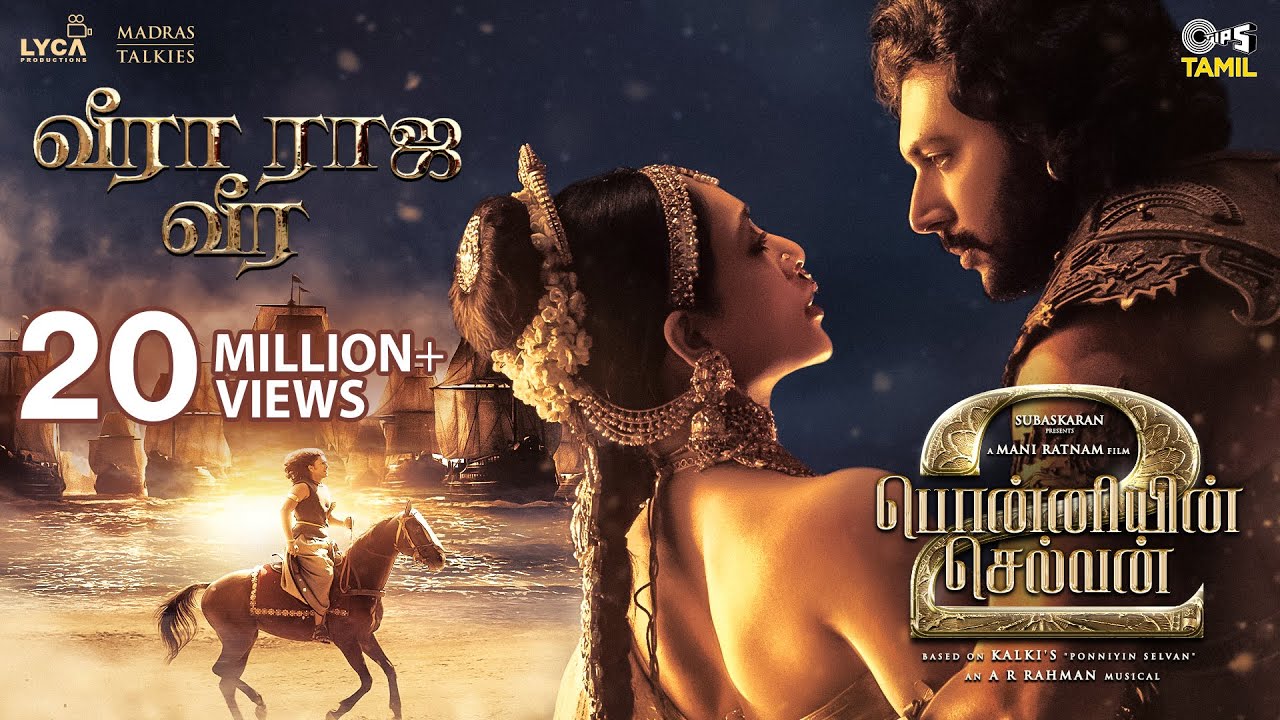 Veera Raja Veera - Lyrical | PS2 Tamil | @ARRahman | Mani Ratnam | Jayam Ravi, Sobhita Dhulipala