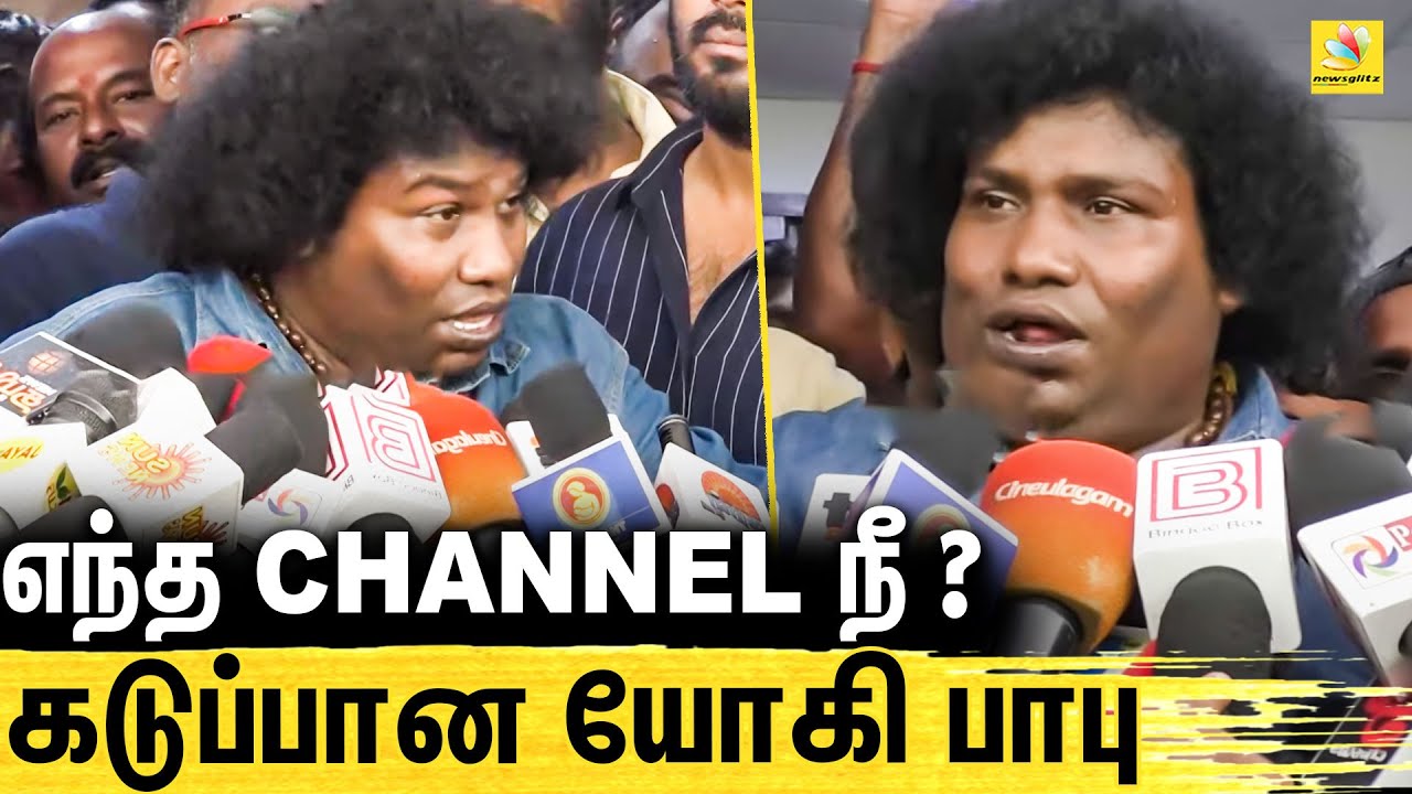😡யார் நீ ? செய்தியாளரிடம் கோவப்பட்ட யோகி பாபு: Yogi Babu Angry Pressmeet | Boomai Nayagi Press Meeet