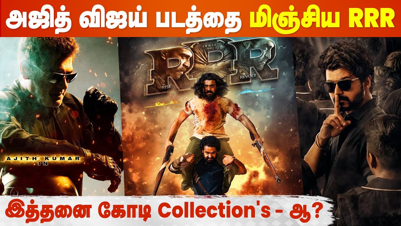 RRR Movie record breaking Collections🔥😱 SS Rajamouli | NTR | Ram Charan