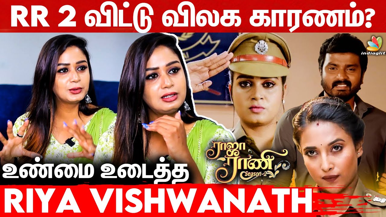 😥என் கஷ்டம் உங்களுக்கு என்ன தெரியும் : Riya Vishwanath Interview | Raja Rani 2 Serial, Sandhya IPS