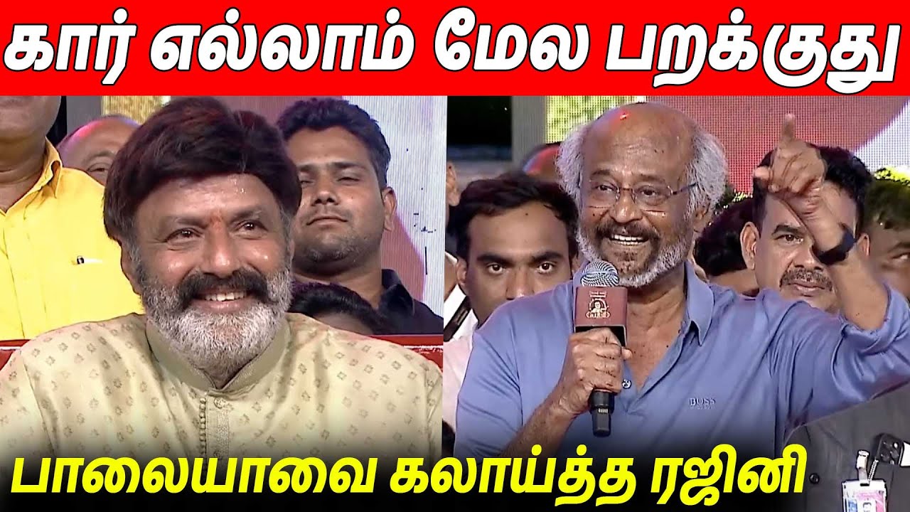 தெலுங்கில் பேசி மாஸ் காட்டிய Superstar Rajinikanth Latest Speech At NTR 100 | Balakrishna | Rajini