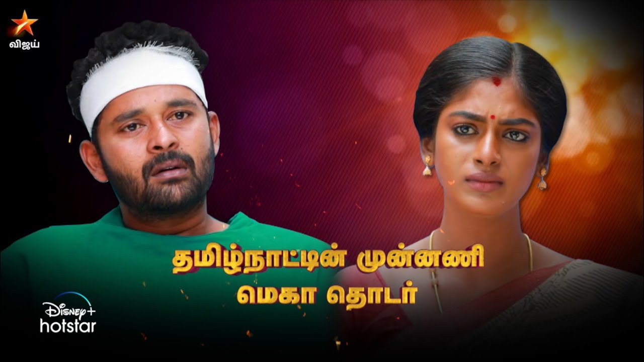 Barathi Kannamma | 19th to 21st January 2023 - Promo