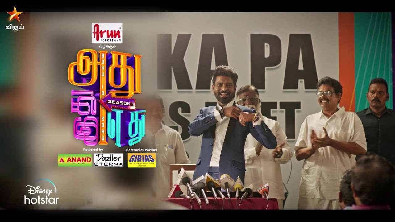 Adhu Idhu Yedhu Season 3 | Coming Soon - Promo