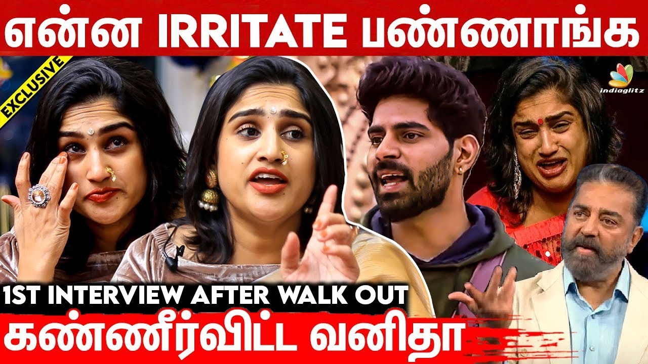 Bala நீங்க கிளம்புறது Better-னு சொன்னான்: Vanitha First Interview After BB Ultimate | Kamal, Simbu