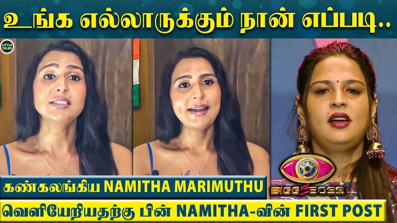 Bigg Boss 5 Namitha-வின் முதல் Post - "இன்னும் நிறைய அற்புதங்கள் இருக்கு ஏன்னா.."