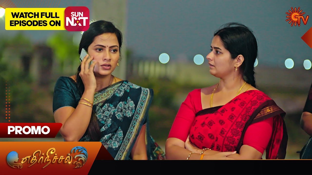 Ethirneechal - Promo | 18 January 2024  | Tamil Serial | Sun TV