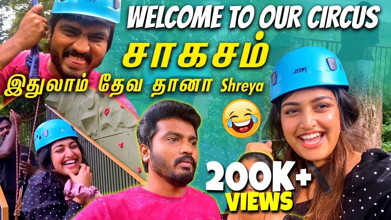 Ayo எனக்கு இருக்கறது ஒரே பொண்டாட்டி😂😭 | Adventure Vlog | Part 2 | Sidhu & Shreya