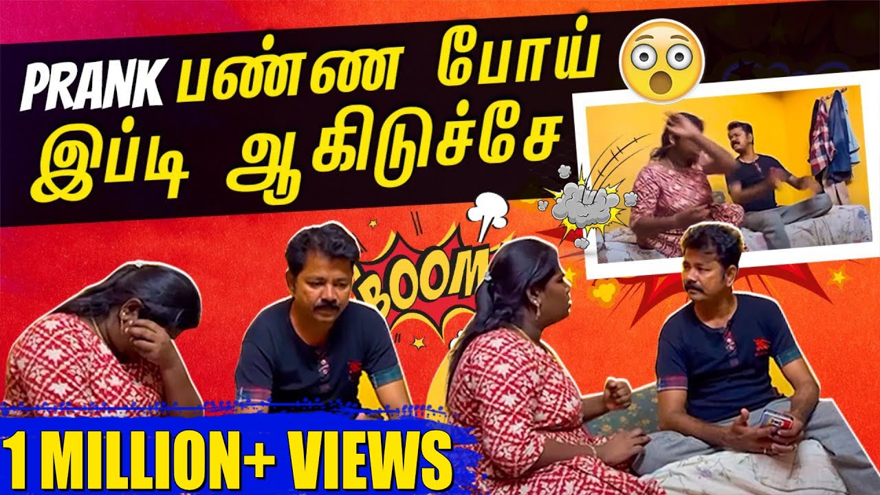 Nisha-வை அடிக்க போன கணவர்😱 | Prank Goes WRONG💥 | Karuppu Roja