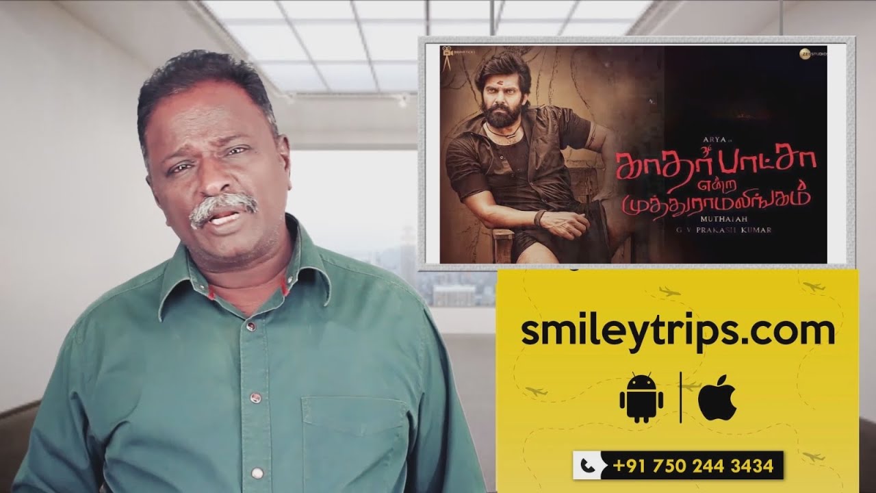 KAADHAR BAASHA ENRA MUTHURAMALINGAM Review - Arya - Tamil Talkies