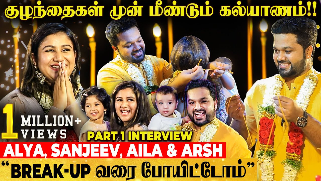 Aila & Arsh முன் Live-ஆ கல்யாணம் பண்ணிக்கிட்ட Alya & Sanjeev 😍 1st Ever Family Interview🥰