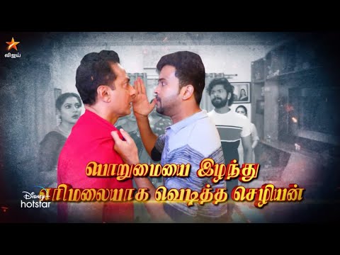 Baakiyalakshmi | 12th & 13th May 2023 - Promo