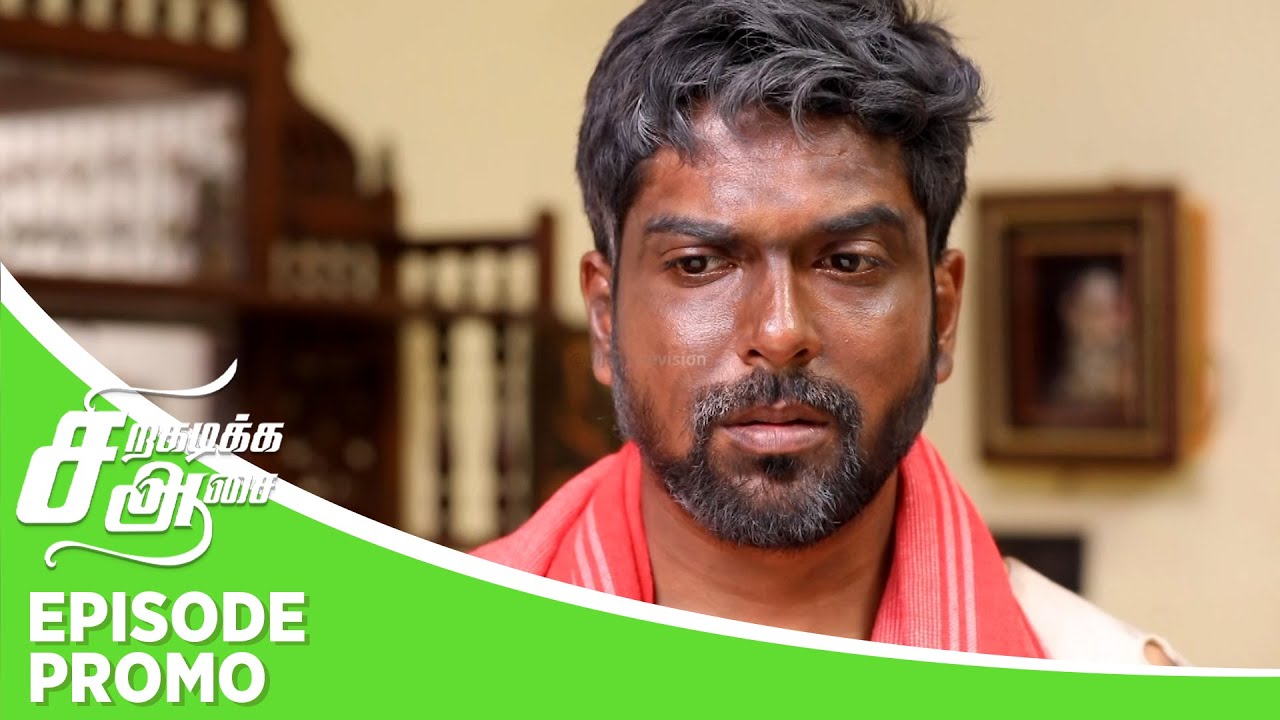 Siragadika Aasai | Episode Promo | 16th April 2024